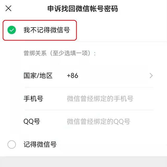 怎么知道自己的微信密码是什么-怎样知道微信密码是多少