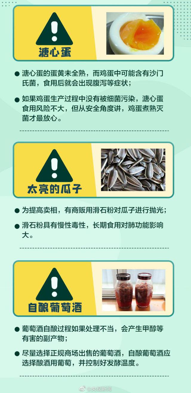 一家12口聚餐，9人身亡：剧毒就藏在家中这几类食物，要注意了