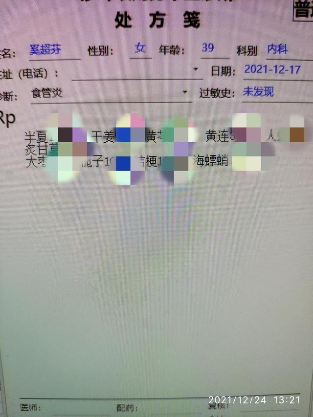 食管炎五副中药治好了