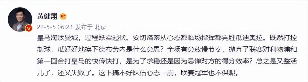 1-3！曼城为何突然崩盘被逆转？一人下场成转折，1亿元白花了