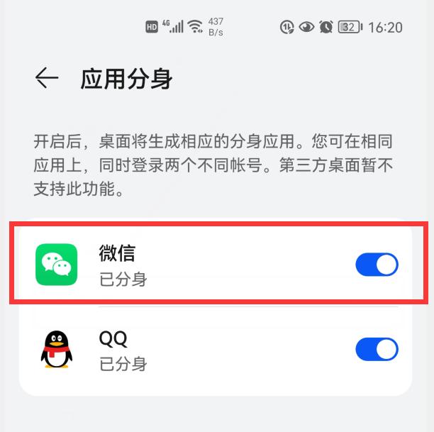 怎样同时登录两微信-如何同时登录2个微信