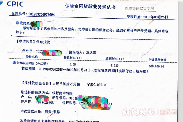 惊呆！800多万元买下29只太平洋保险！上海爷叔掏空积蓄，贷款370万元
