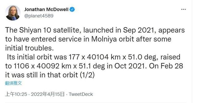 美科学家：中国卫星首次现身莫尼亚轨道，2021年曾失控后变轨成功