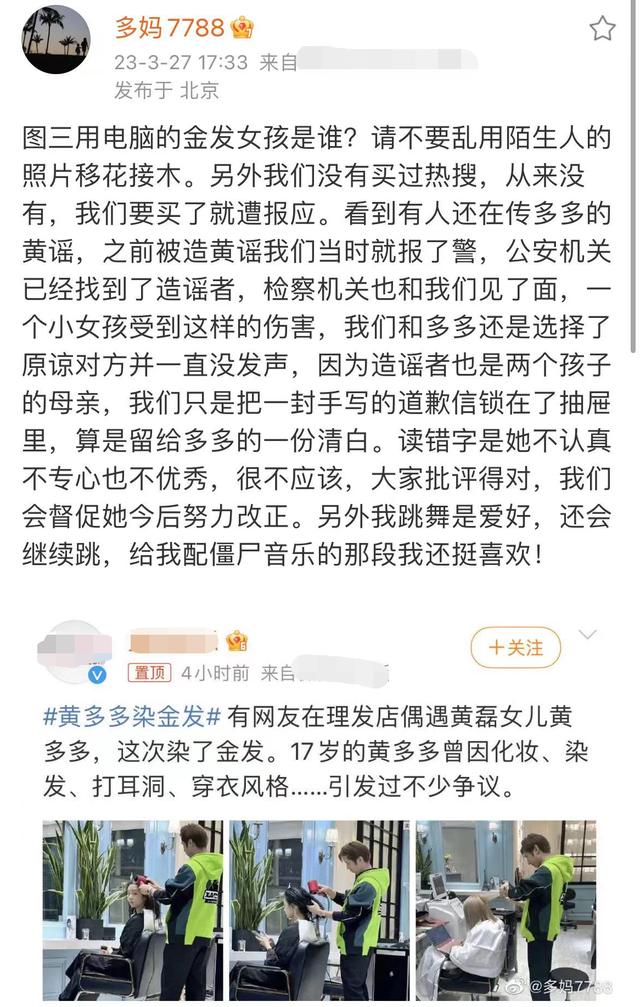 孙莉怒发声维护女儿！称给多多造黄谣者已被抓到，对方是俩孩母亲