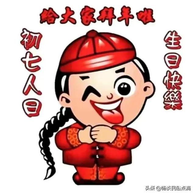 北方人日常生活以什么为主食,大年初七人日老传统