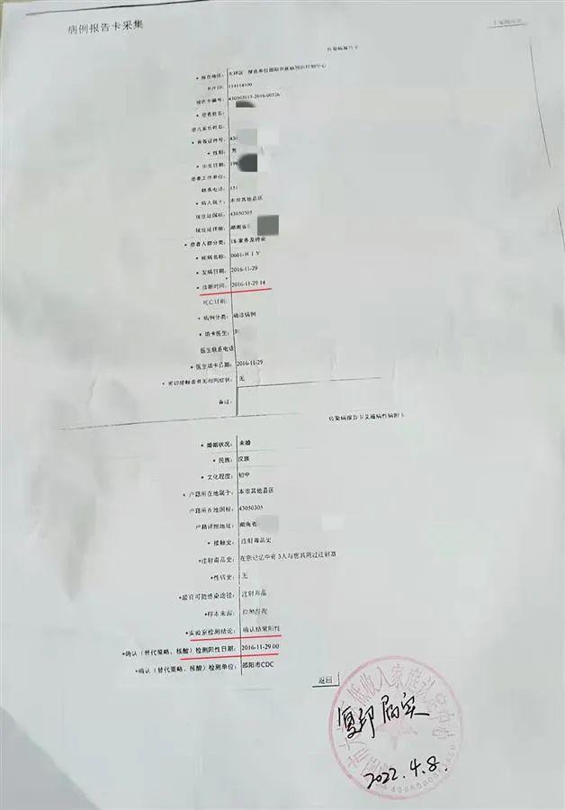 男子被确诊艾滋病5年后检测为阴性