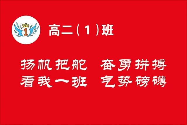班徽设计图案大全高中，德清求是高中：徽记青春扬帆起航——为您心目中最美班徽打CALL