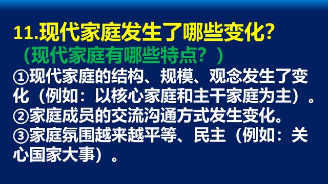 班主任：七年级上册201份“生地政史”考点导图，打印好，拿高分