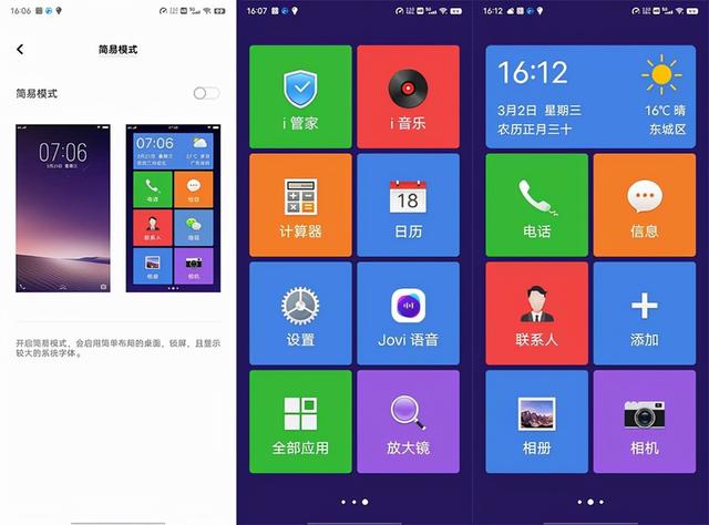 「有料评测」vivo Y33s评测：千元机中的“续航巨无霸”