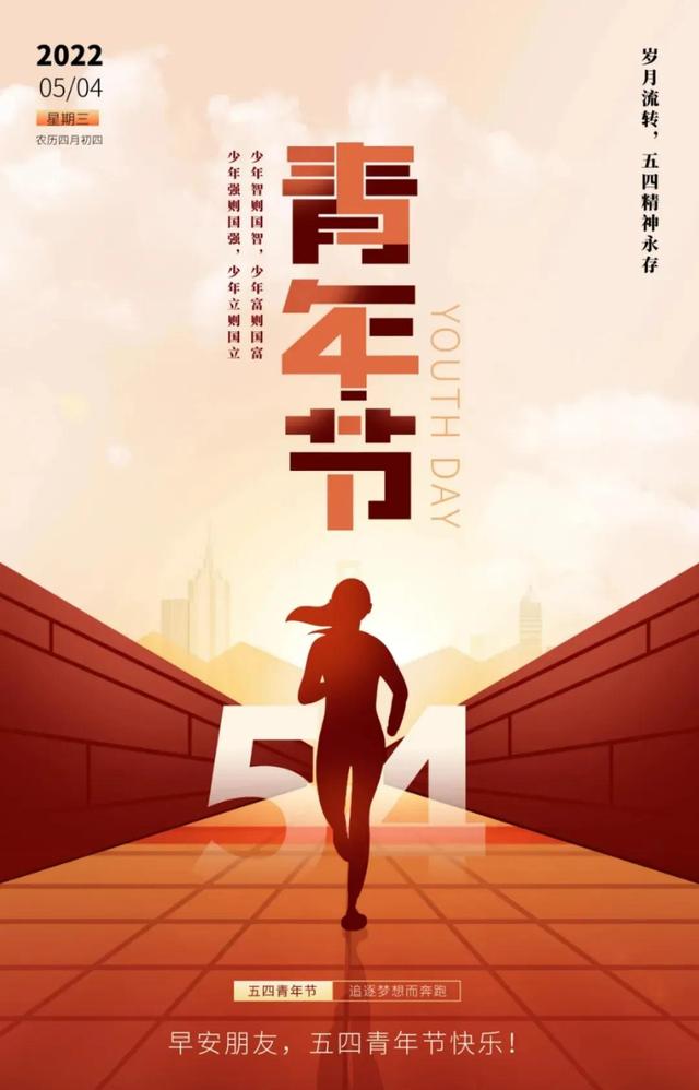 五四青年节图片，请收藏