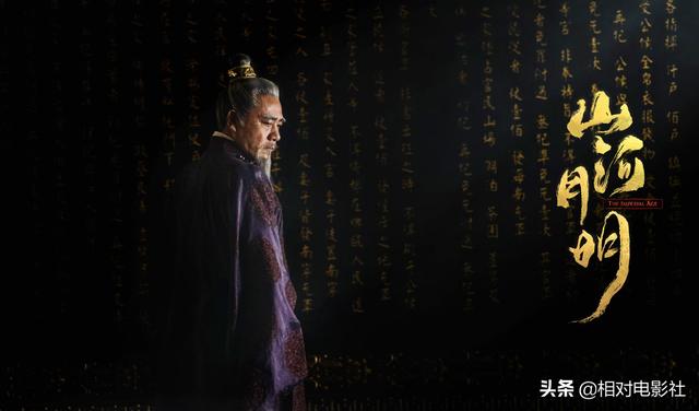 《山河月明》首播收视夺冠！史诗气质，阵容强大，成毅特别出演