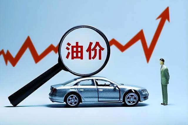 2022年第九次油价调整即将开始