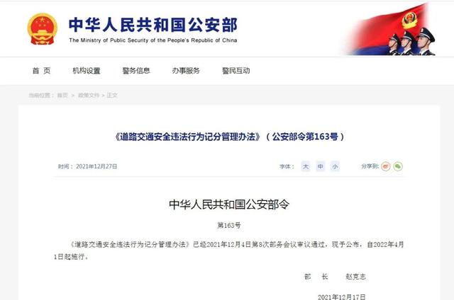 交通违法记分将有重大调整！4月1日起，这种处罚升级！