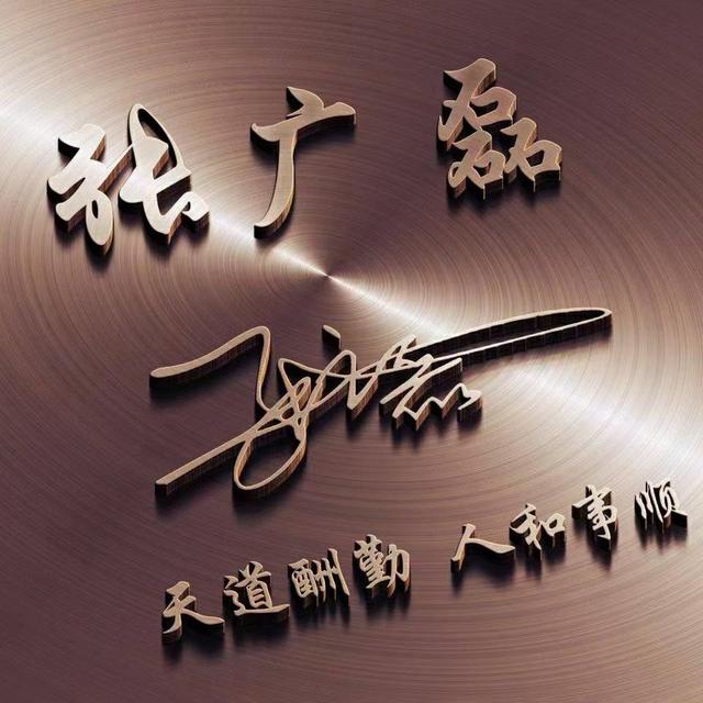 微信小白泽消息防撤回_金光闪闪赵姓微信头像-站库网