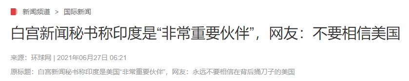 印度在关键时刻，从来不靠谱