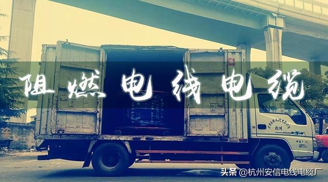 阻燃电线型号标识WDZN,阻燃电线型号标识