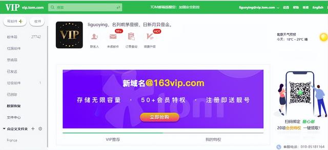 网页登录