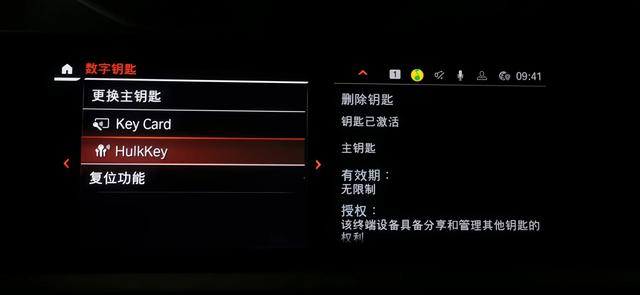 华为手机激活BMW数字钥匙完整流程分享