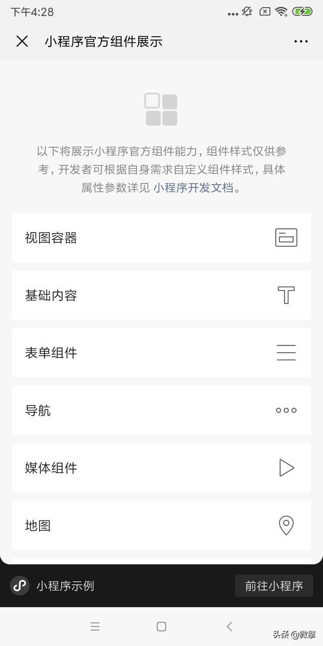 大改动！微信正在内测小程序新功能，网友：期待好久了……