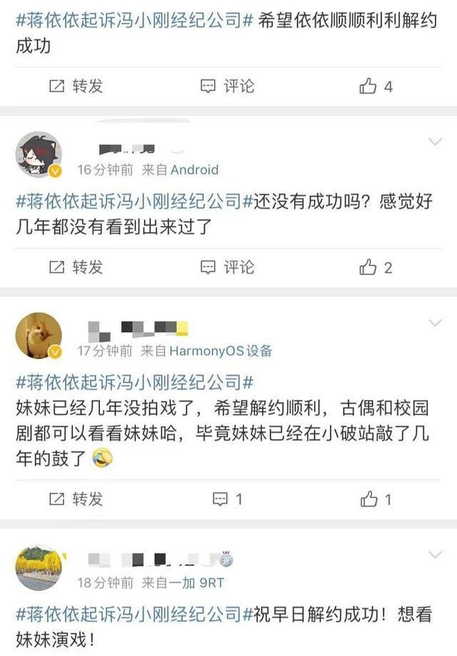蒋依依起诉冯小刚经纪公司，工作室发声回应：不喝乌龙茶