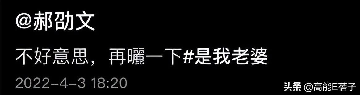 太糟糕了？未婚妻第二次结婚，有一个7岁的女儿。童星郝劭文回应道:我发了大财。
(图19)