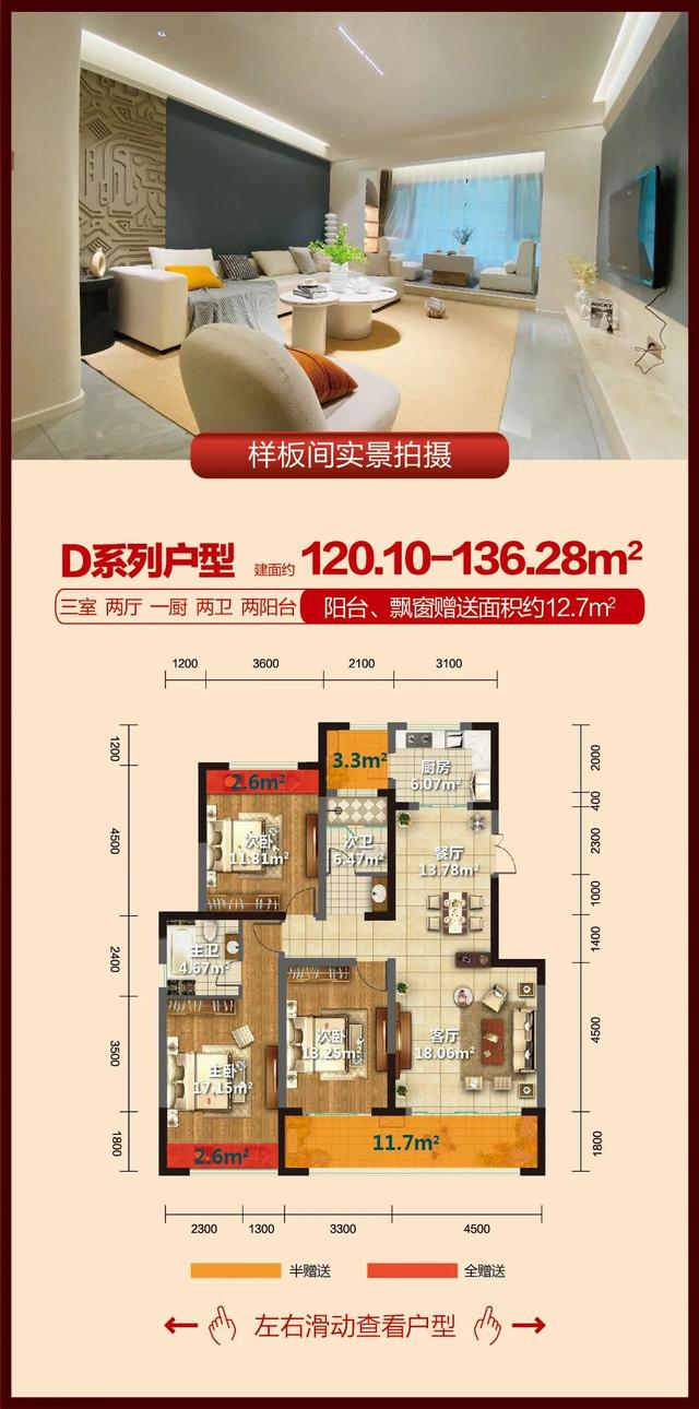 @所有劳动者，速来中天华府！五一好礼特惠，精彩活动体验！
