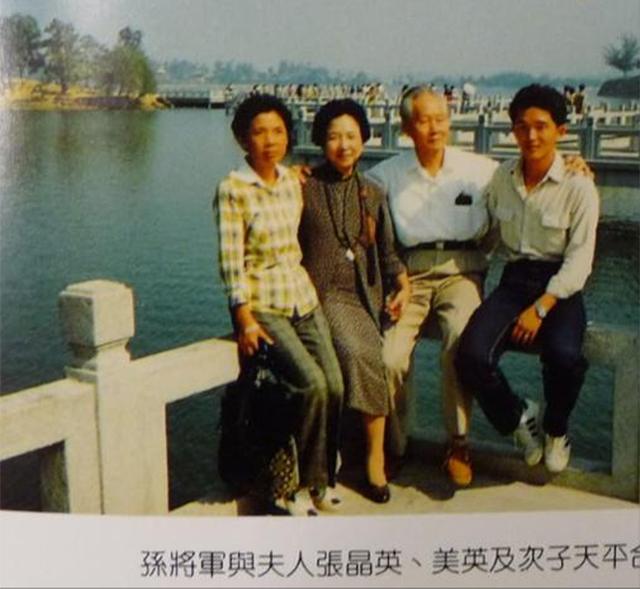 孙立人被软禁33年，一家靠卖果为生，4个子女后来过得怎样了？