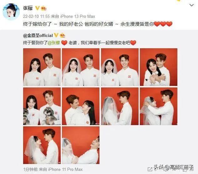 张檬金恩圣官宣结婚(金恩圣)_1