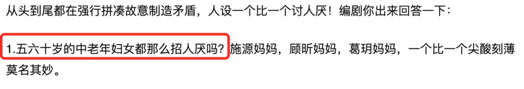 狗血家庭剧，别糟蹋海清了