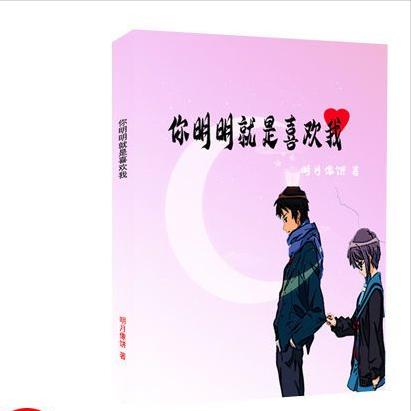 青春校园小说排行榜
