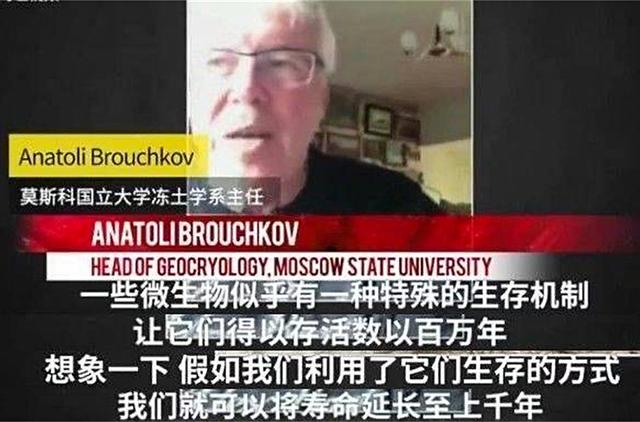俄罗斯科学家为了永生，给自己注射350万年前的细菌，效果怎样？