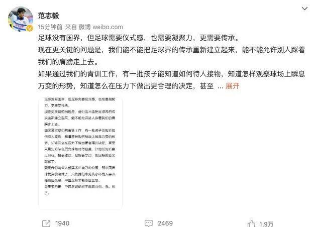 耻辱柱下，中国足球想明白了吗？