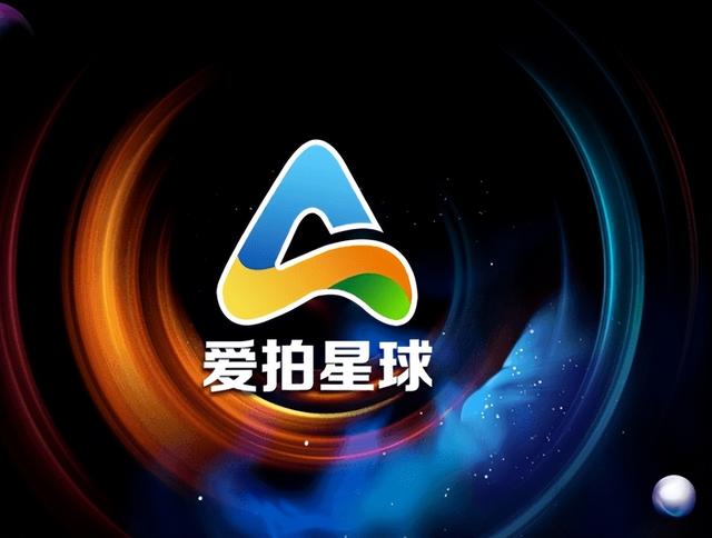 爱拍星球--区块链的独角兽，打造元宇宙应用的多样化