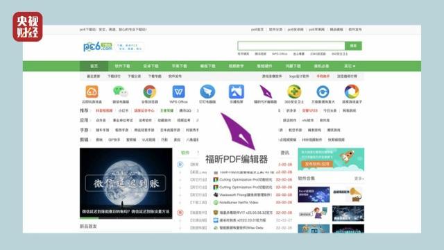 下载1个捆绑6个！软件下载平台“高速下载”竟为元凶