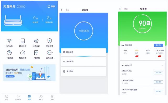 智能设备“不听话”，小管家来帮忙