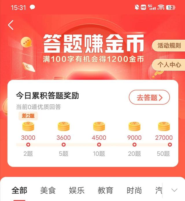 每天能赚15元的软件（有没有赚钱的软件每天赚15元）