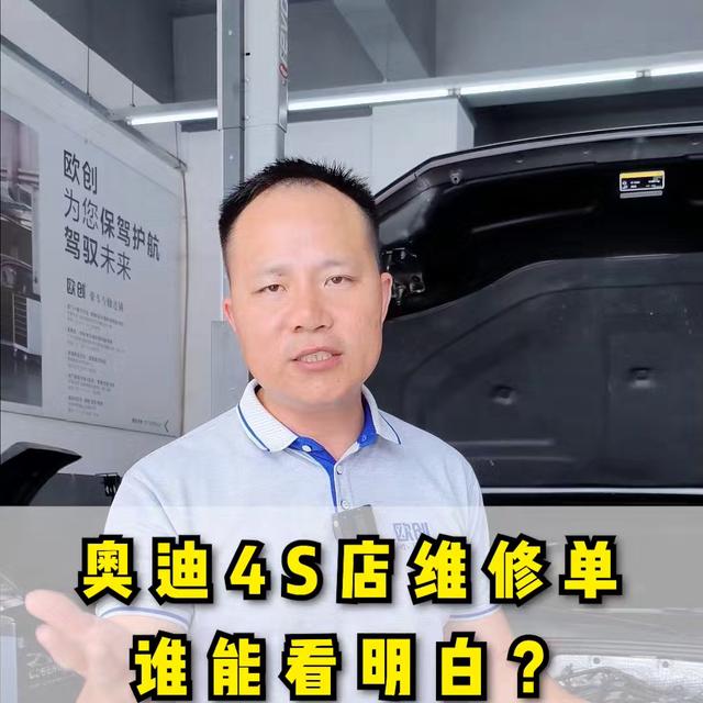 奥迪汽车刹车油多久更换一次，奥迪4S店的这张维修报告合理吗。#奥迪更换变速箱油