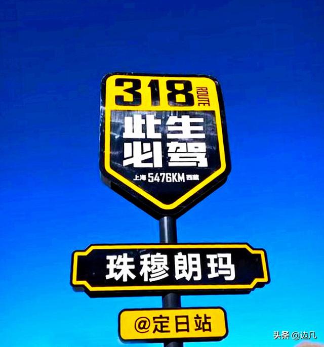 走號稱世界上海拔最高的公路219國道，前往珠峰途中