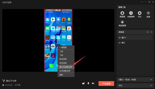 [动感安卓自定义猜拳]，怎样设置微信中的视频为全屏