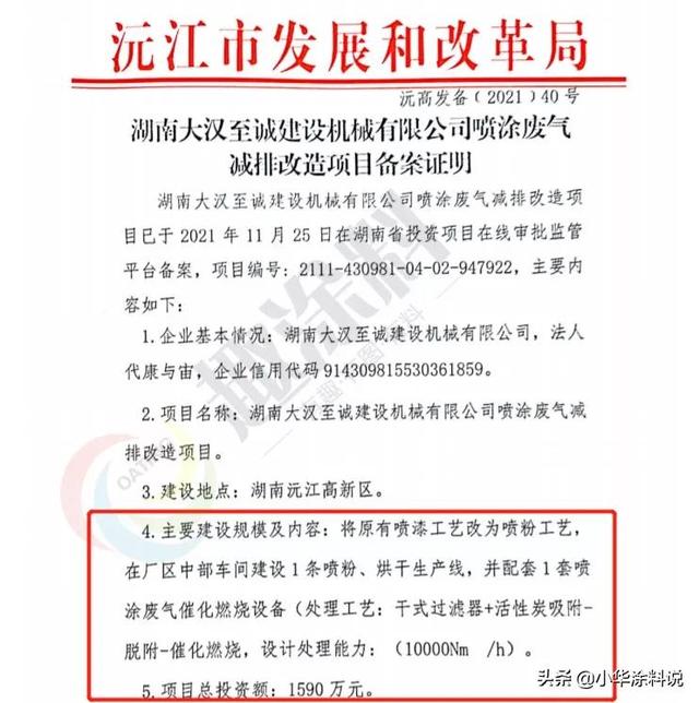 三明排渣过滤机