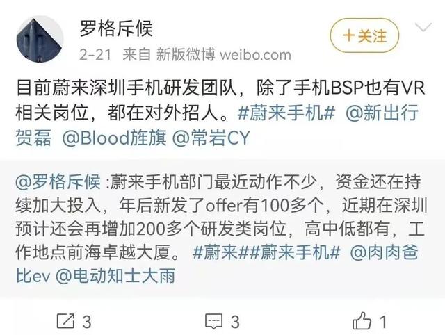 造手机，蔚来是玩真的吗？