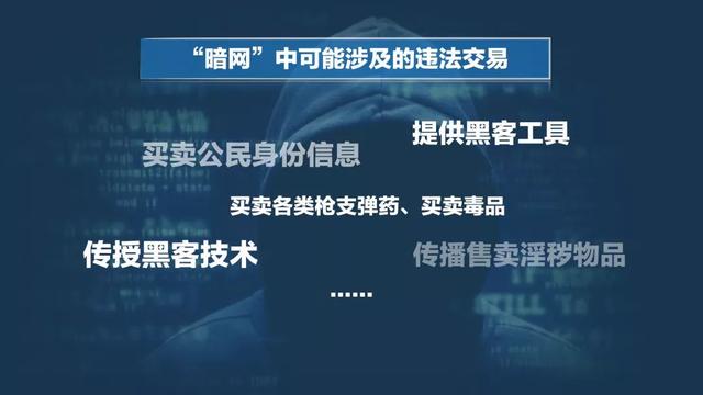 暗网是什么？为何亲历者都对它闭口不谈？它远比你了解的可怕