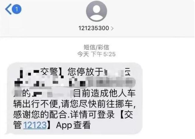 “交管12123”APP的5大实用功能，只要动动手指就能把事办好-第9张图片-9158手机教程网