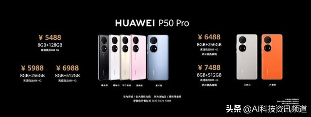 又美又抗跌！华为P50系列新品了解一下