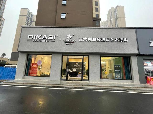 艺术涂料店面设计图片