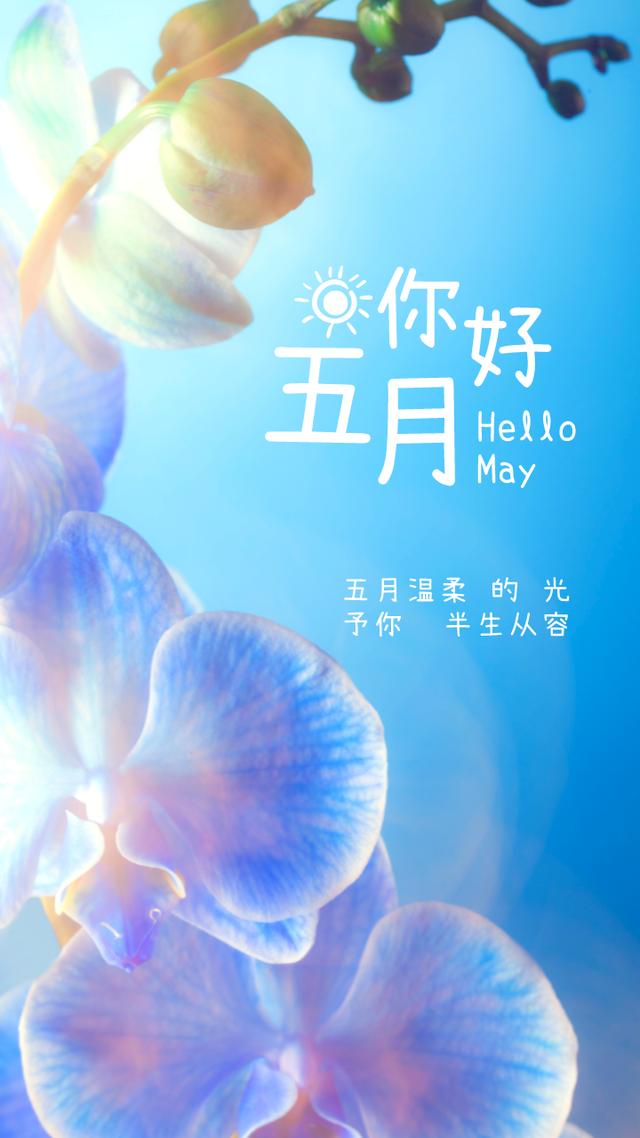 「2022.05.01」早安心语，五一劳动节5月你好正能量励志唯美语录
