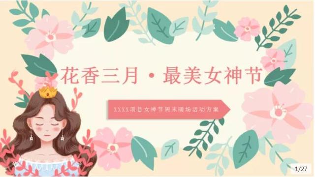 宴席活动推广方案（微信活动推广方案）