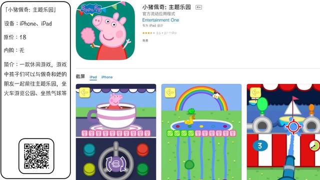 苹果 app store应用商定限免应用（4月26日）