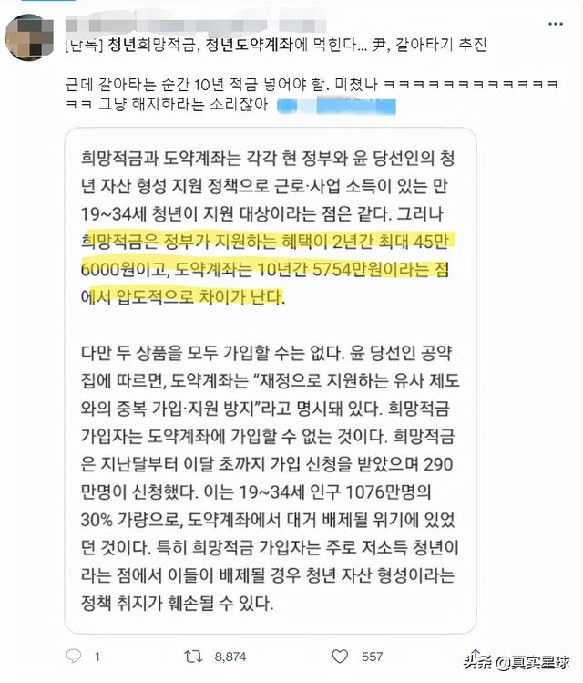 韩网震怒！两年拿四十万和十年领五千万，尹锡悦福利政策引爆舆论