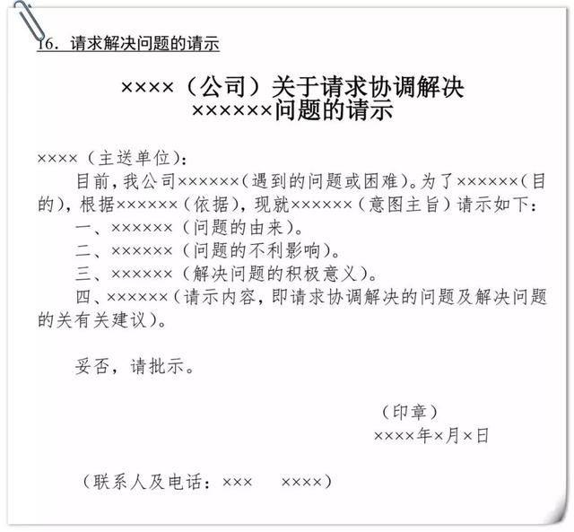 宣傳稿格式範文公務員申論公文格式模板